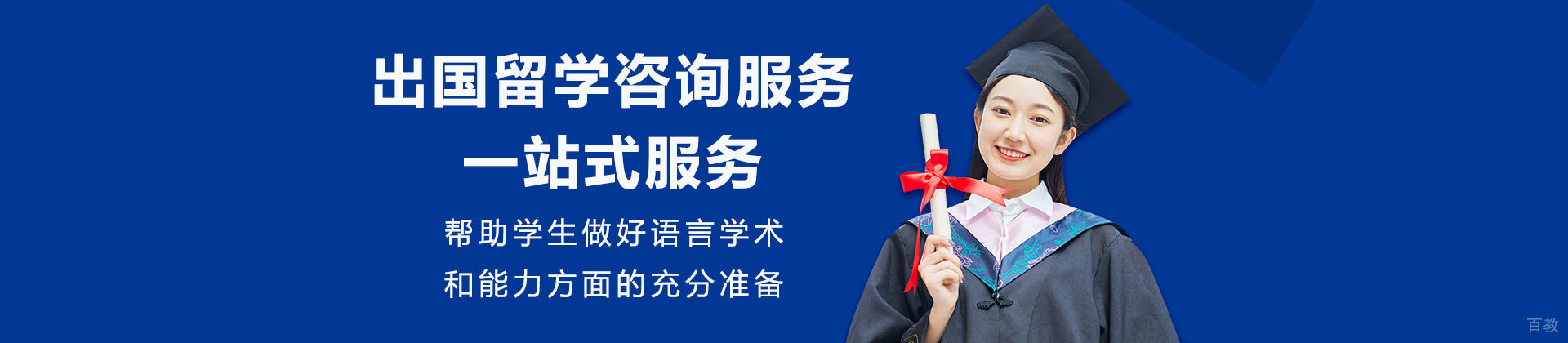 长沙金吉列留学
