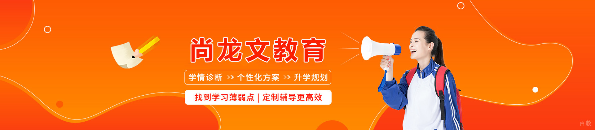 太原尚龙文教育