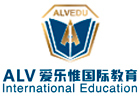 深圳ALV爱乐惟国际教育