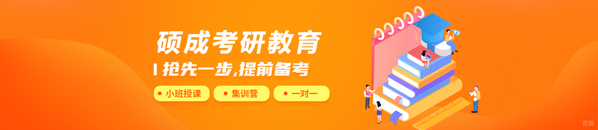 兰州硕成考研