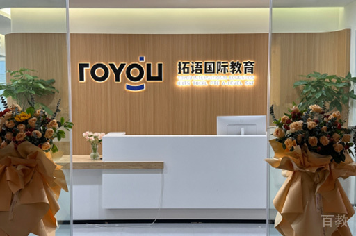 校区前台环境展示
