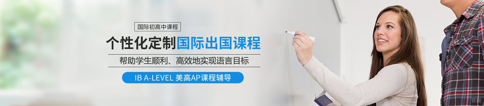 郑州拓语国际教育