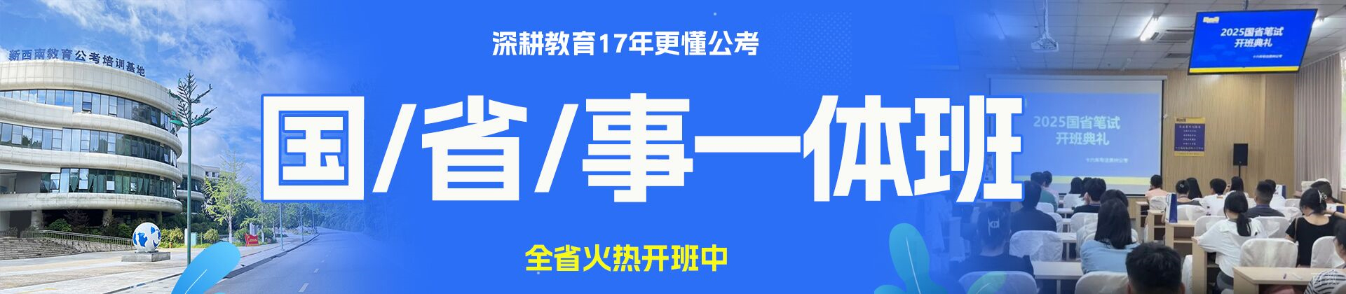 贵州新西南教育