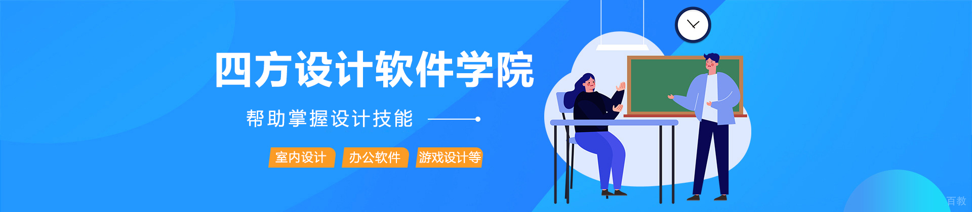 沈阳四方设计软件学院