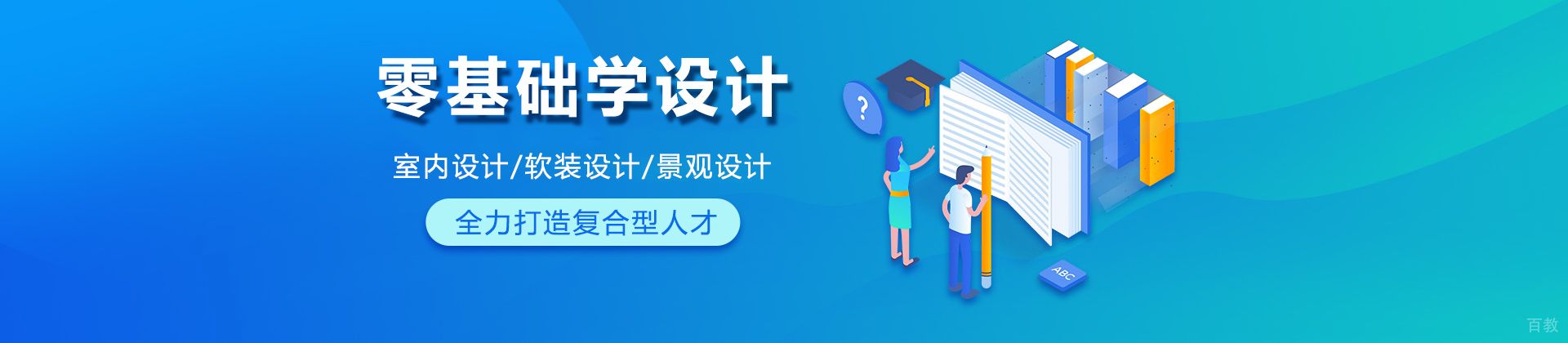 成都明思源设计培训学校