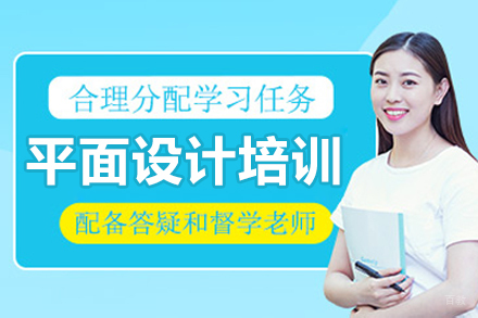 沈阳平面设计培训班