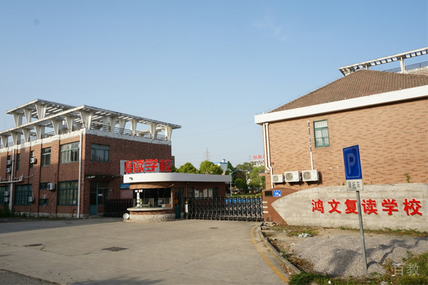 校园门口