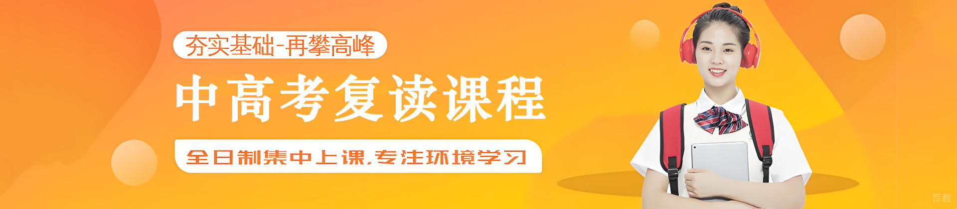 南通鸿文复读学校