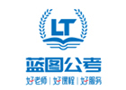 石家庄蓝图公考教育