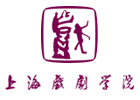 上戏国际艺术留学