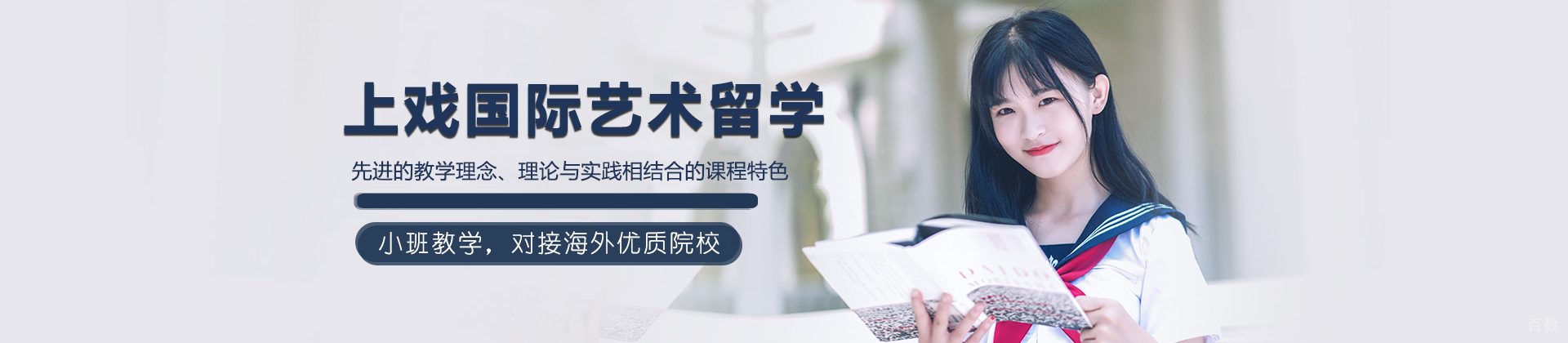 上戏国际艺术留学