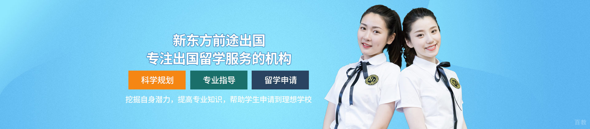 大连新东方前途出国