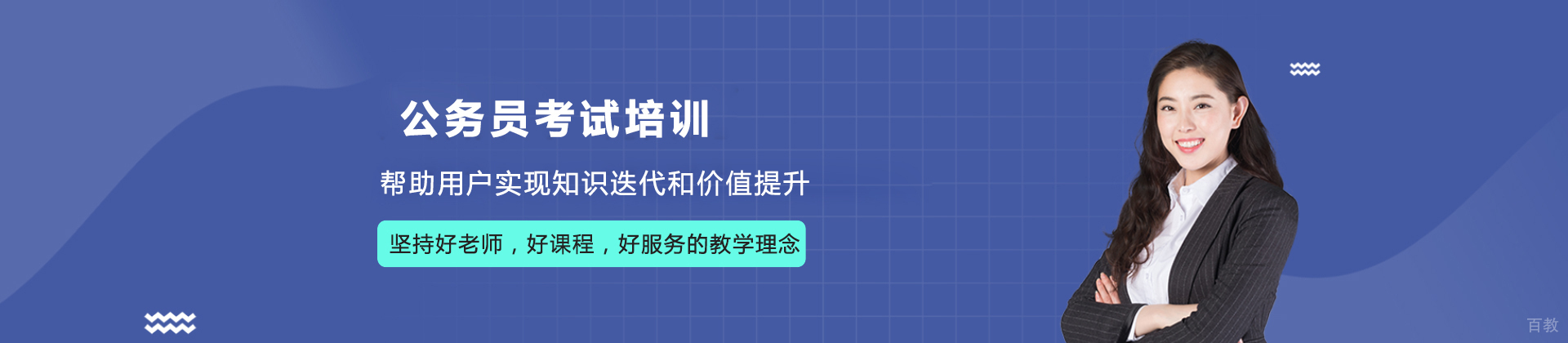 北京蓝图公考