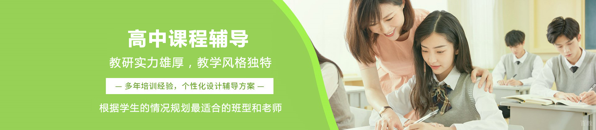 北京高途辅导教育
