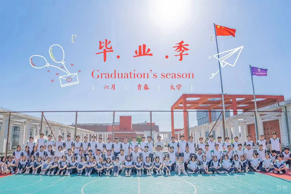 毕业生合影