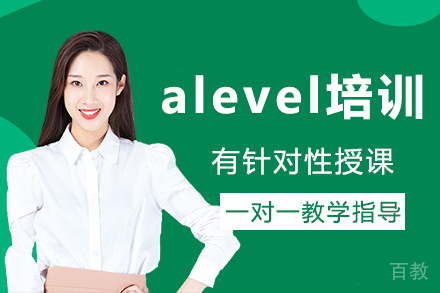 广州alevel培训班