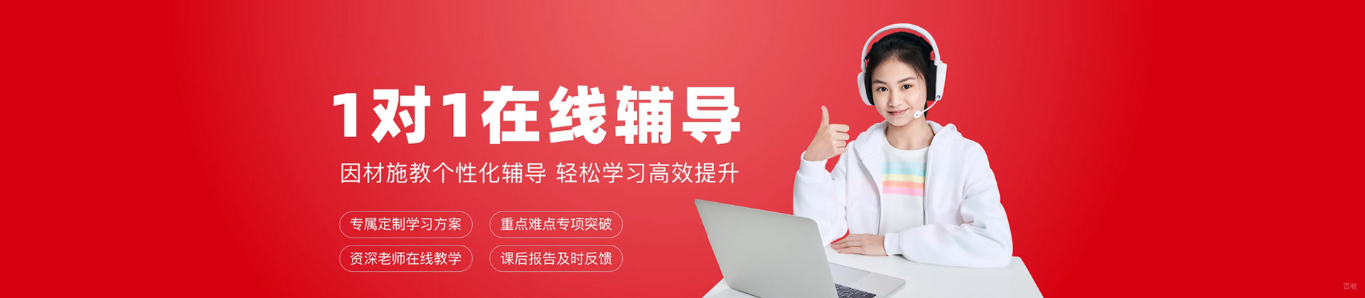 济南掌门一对一
