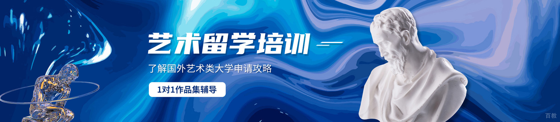 上海纳比斯国际艺术留学