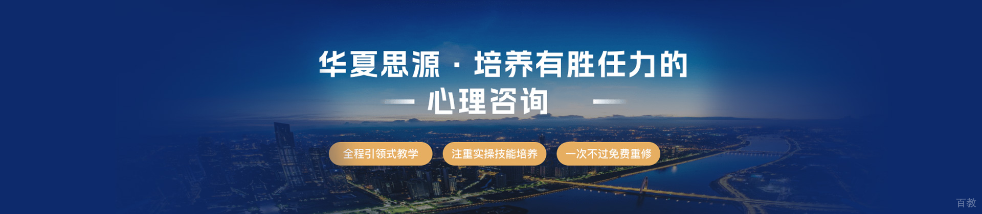 北京华夏思源心理网