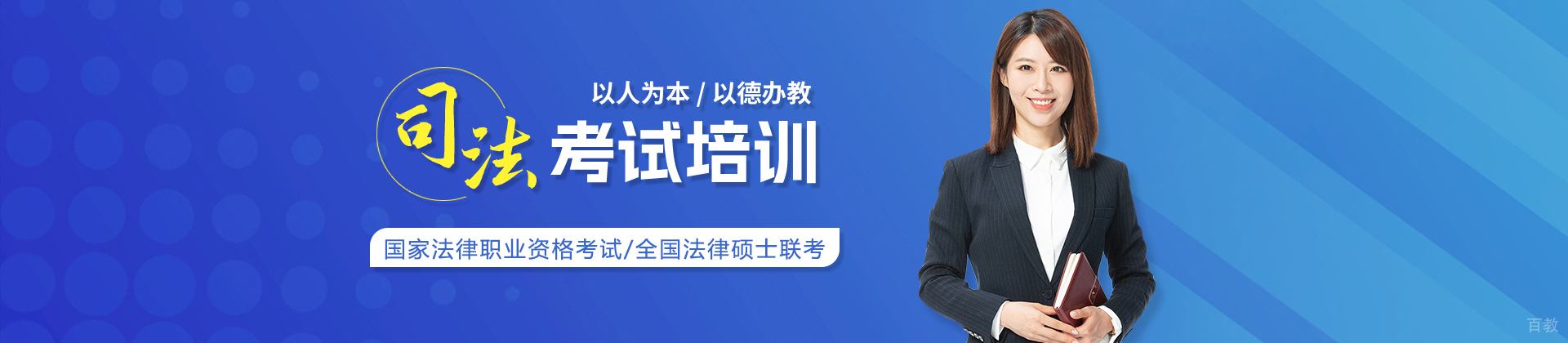 海口瑞达法考