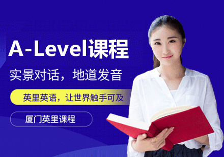 Alevel课程培训