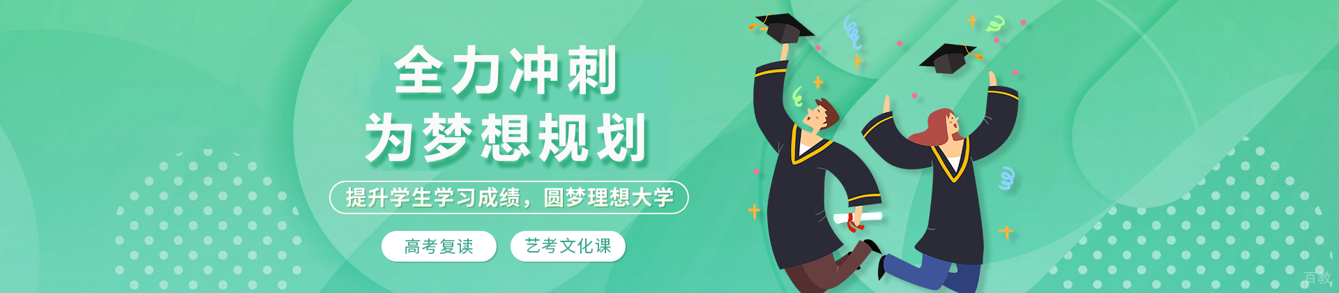 成都赢星高考培训学校