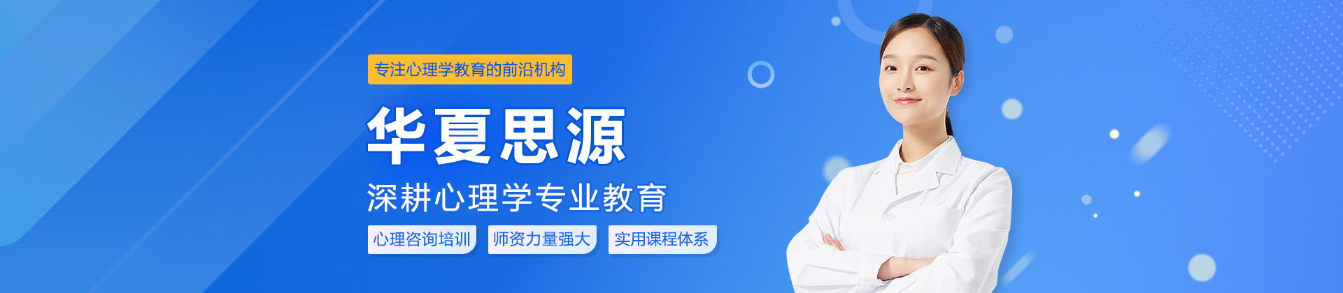 沈阳华夏思源