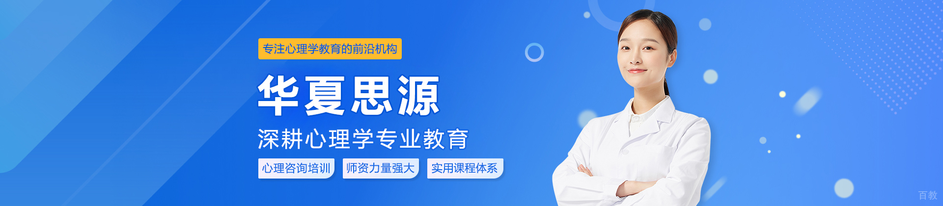沈阳华夏思源