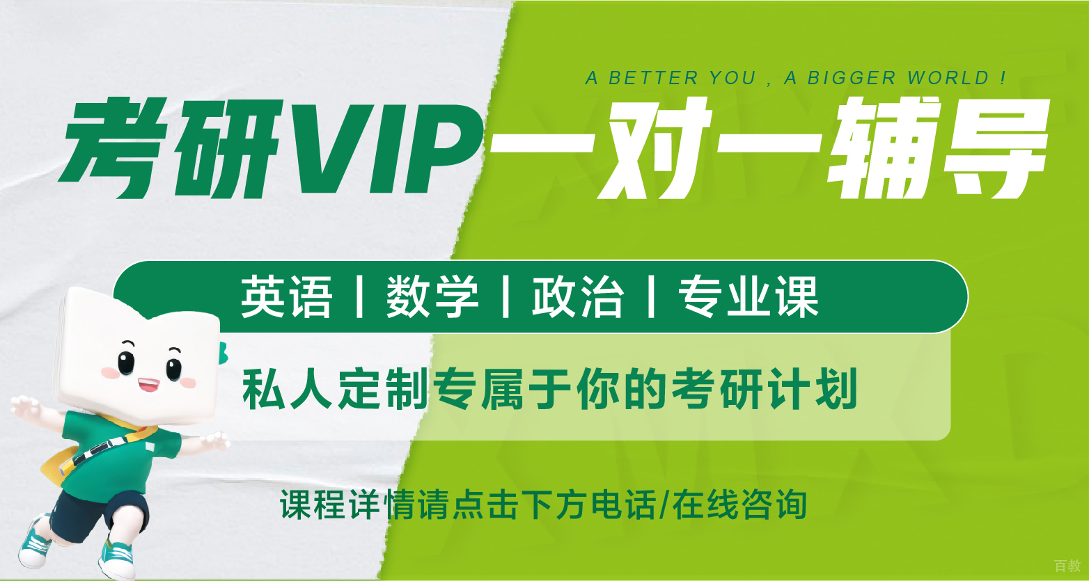 厦门考研一对一培训班