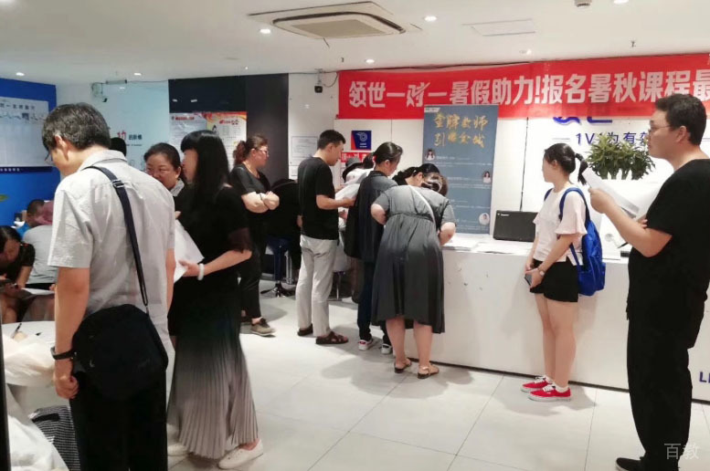 家长咨询环境