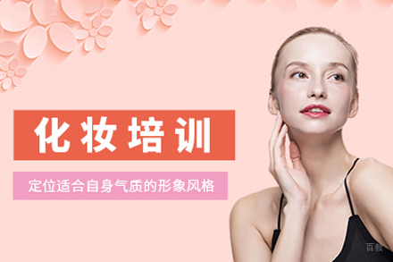 南宁化妆全科培训班