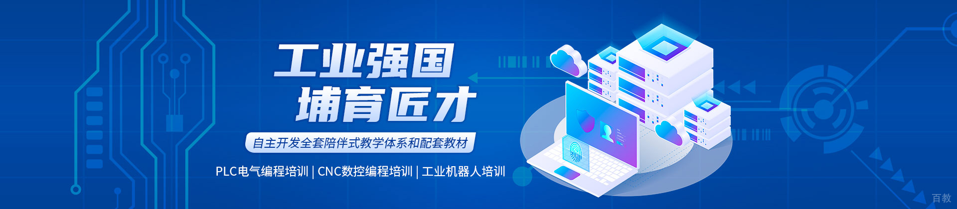 重庆工埔教育