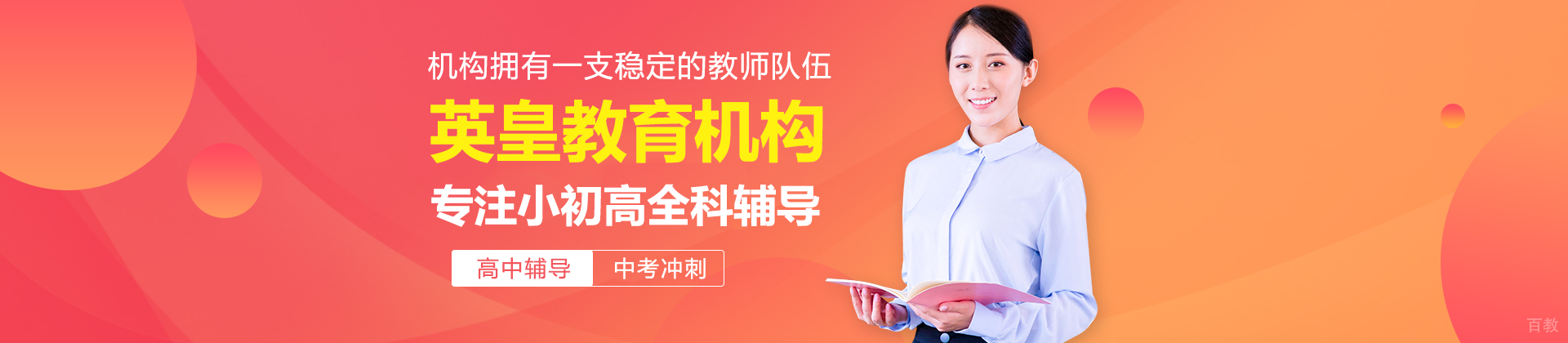 上海英皇教育