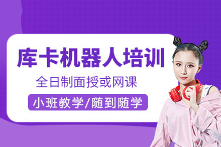 重庆KUKA工业机器人培训