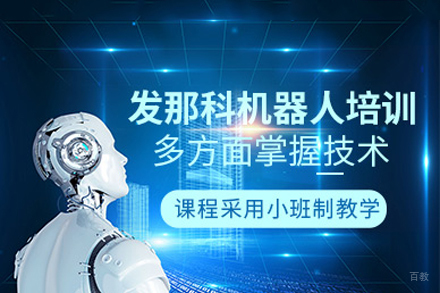 重庆FANUC工业机器人培训