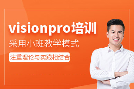 重庆Visionpro机器视觉培训