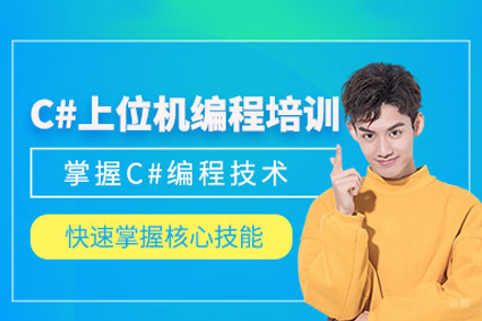 重庆上位机编程培训