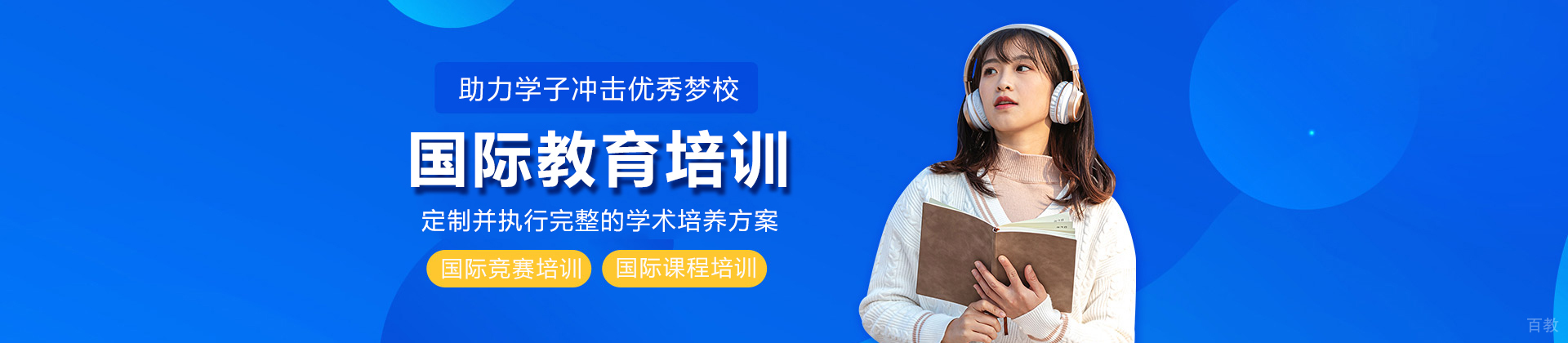 南宁翰林国际教育