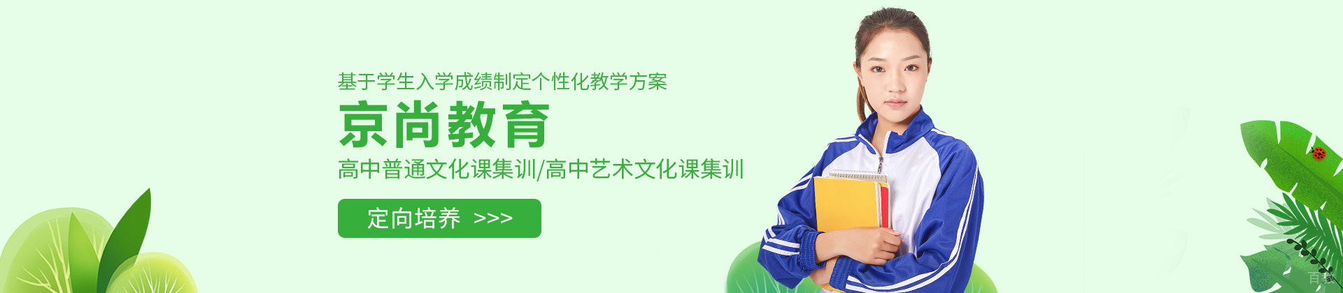 郑州京尚教育
