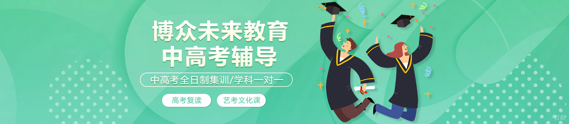 北京博众未来教育