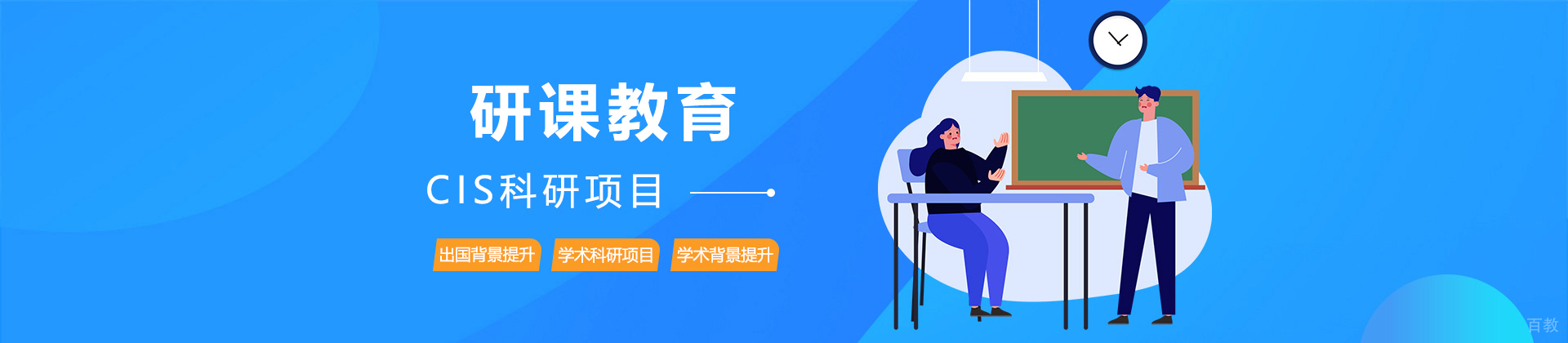 沈阳背景提升学校