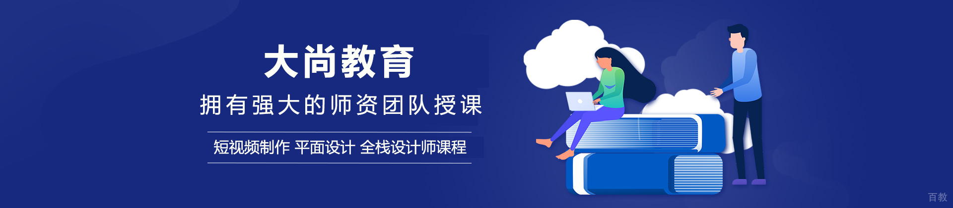 沈阳大尚教育