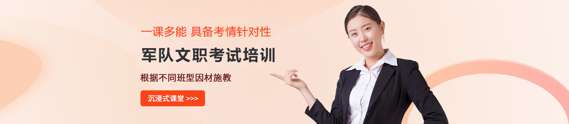 北京军队文职教育