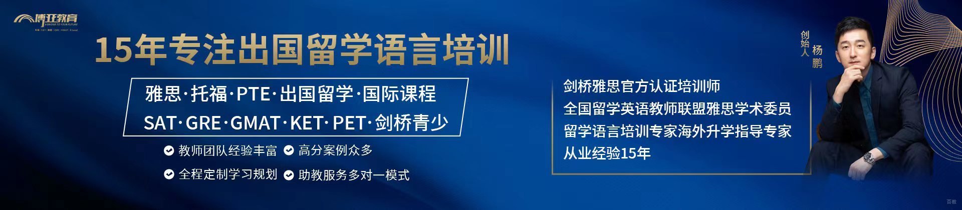厦门博亚教育