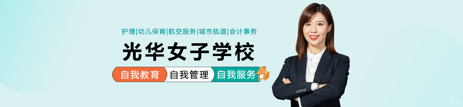 重庆光华女子学校
