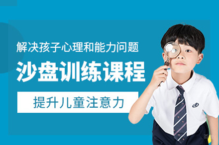 西安沙盘训练培训
