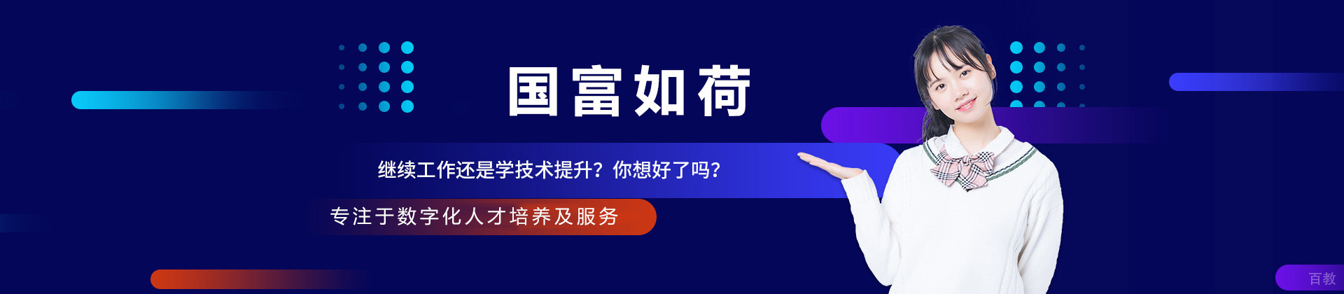 上海国富如荷