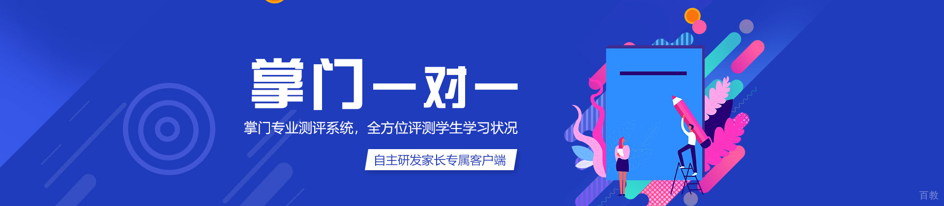 福州掌门1对1