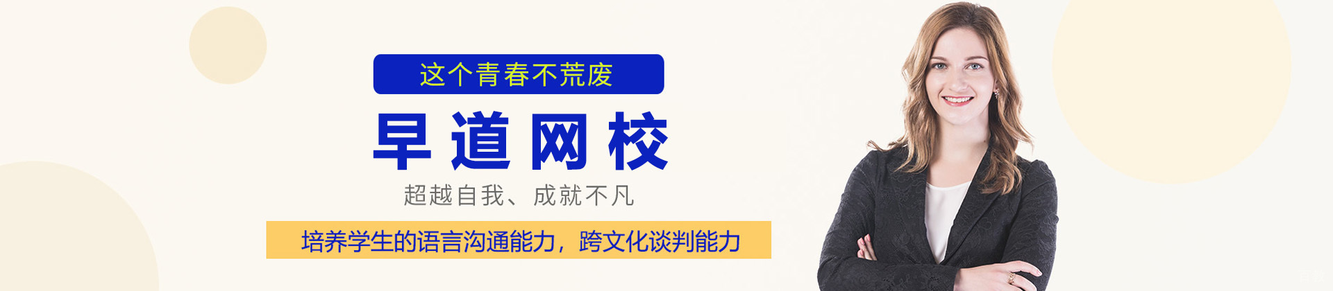太原早道网校