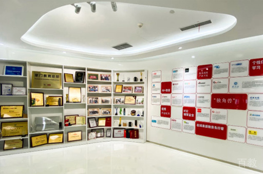 荣誉墙环境展示
